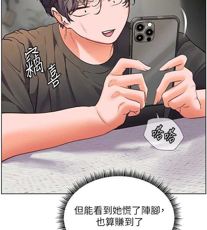 老師的親密指導 第58話-360度視姦老師艷照