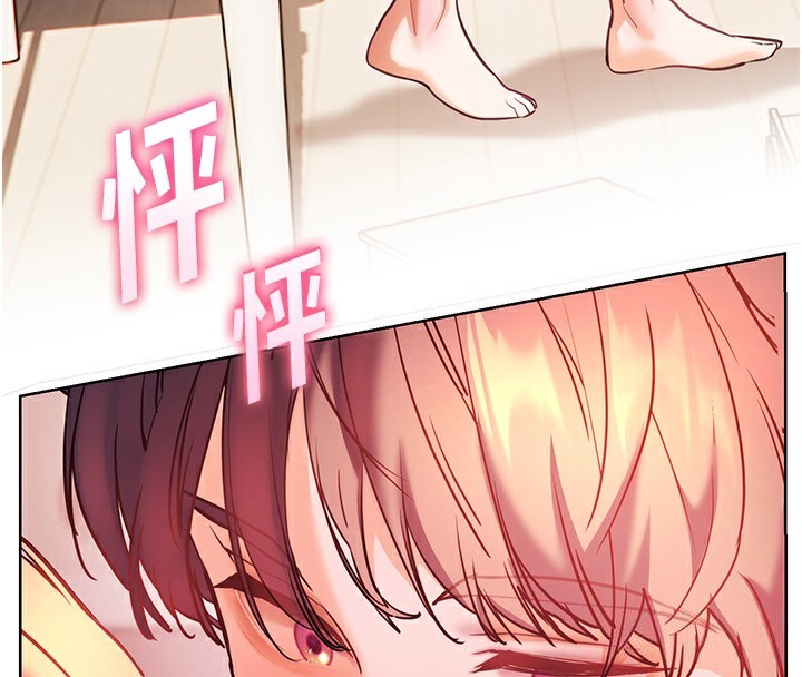 老師的親密指導 第61話-偷聽朋友phonesex