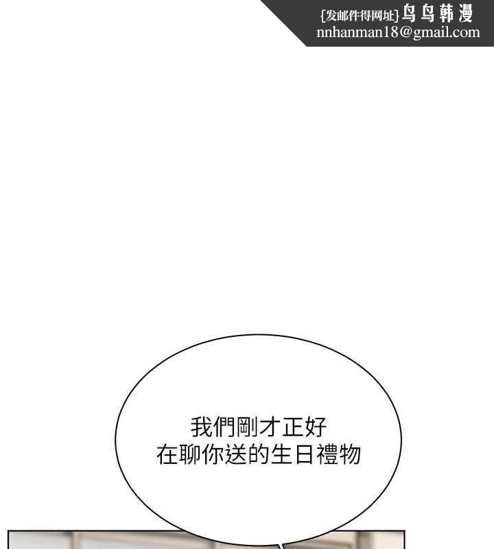 老師的親密指導 第70話-偷襲熟睡俏老師