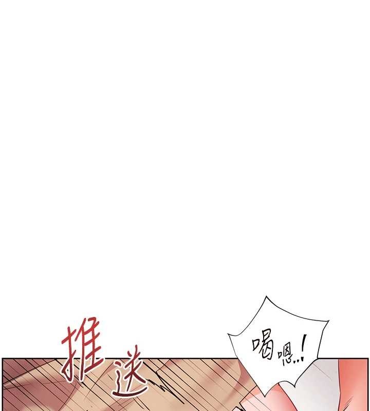 老師的親密指導 第79話-狠角色閃亮登場