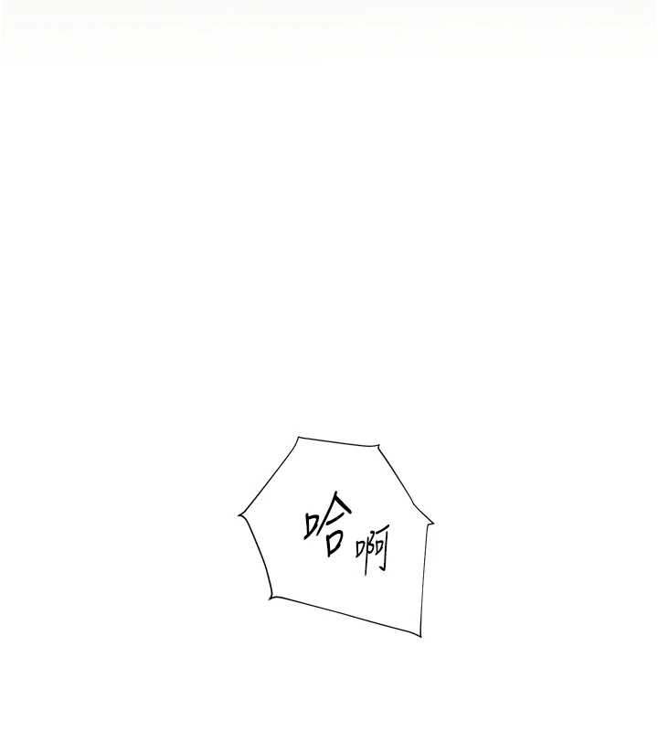 老師的親密指導 第87話-金主的誘人新提議