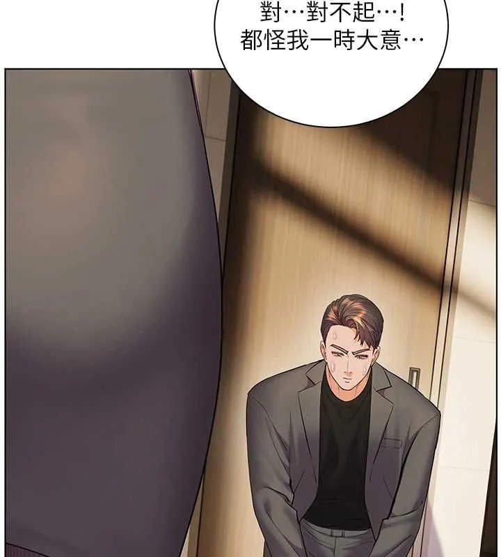 老師的親密指導 第99話-吃醋學生的危險提議