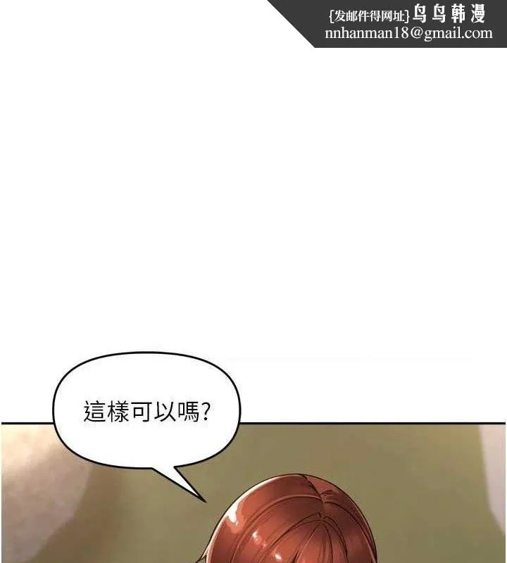 裡長孫子開麥啦 第17話-和他做沒有這麼爽!!