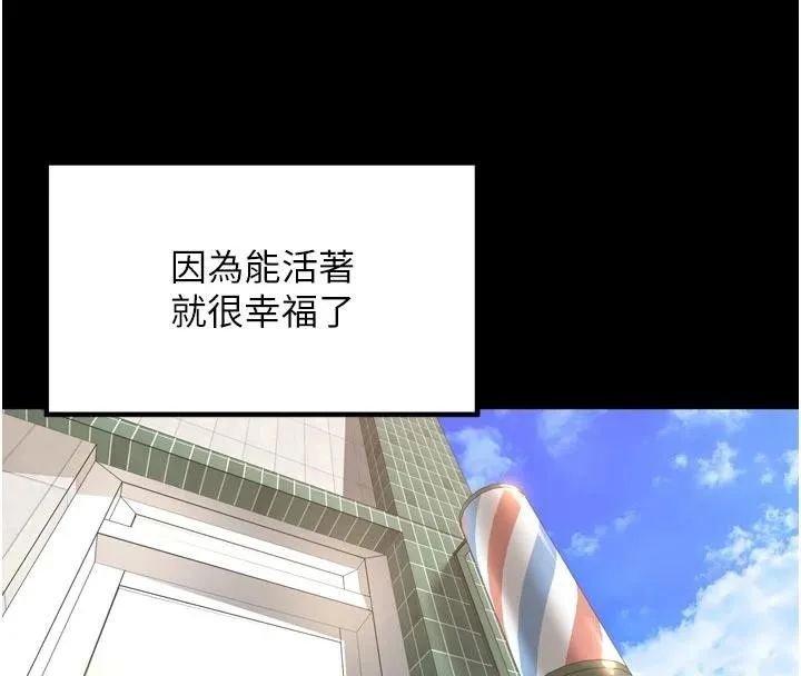 裡長孫子開麥啦 第35話-我來代替妳老公吧!