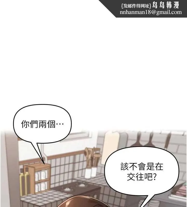 裡長孫子開麥啦 第38話-半路殺出的情敵