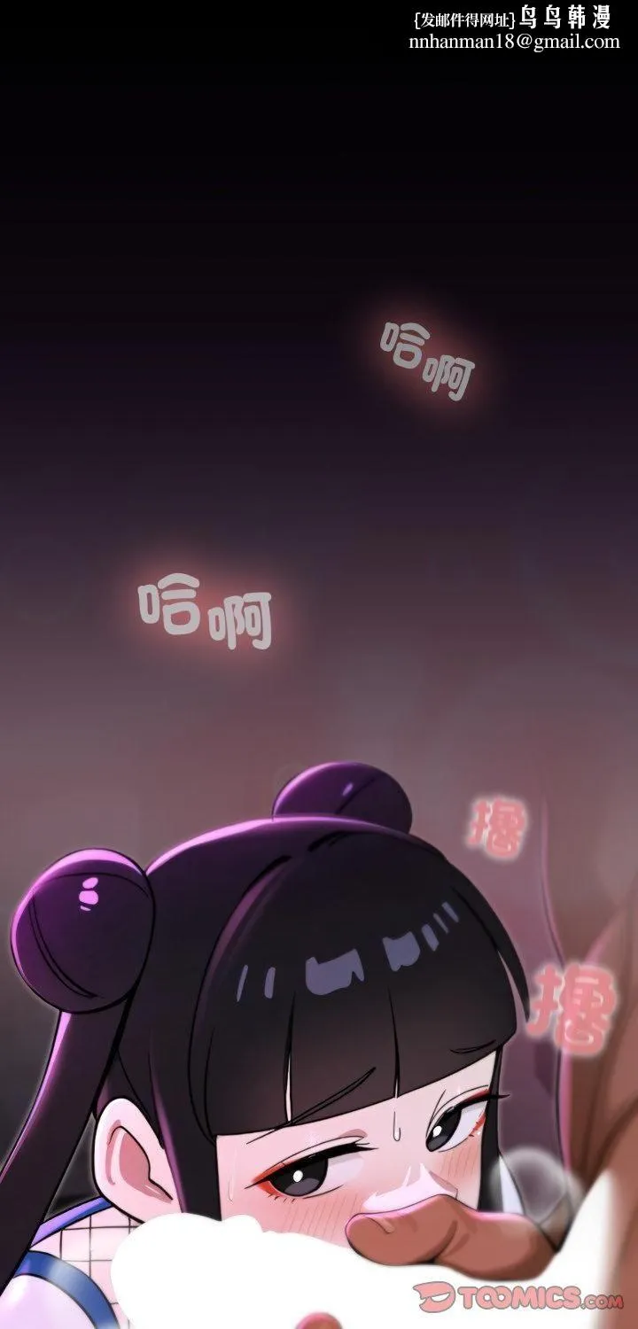 迷霧深處的誘惑 第19話