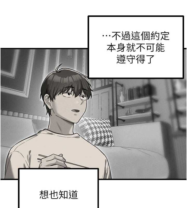 男人配額制 第52話-抗拒不了的男人