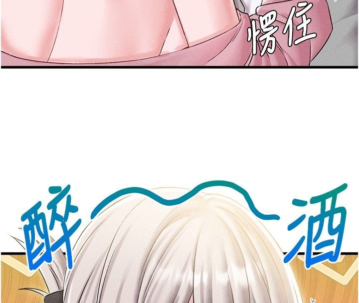 男人配額制 第46話-與店長共進晚餐