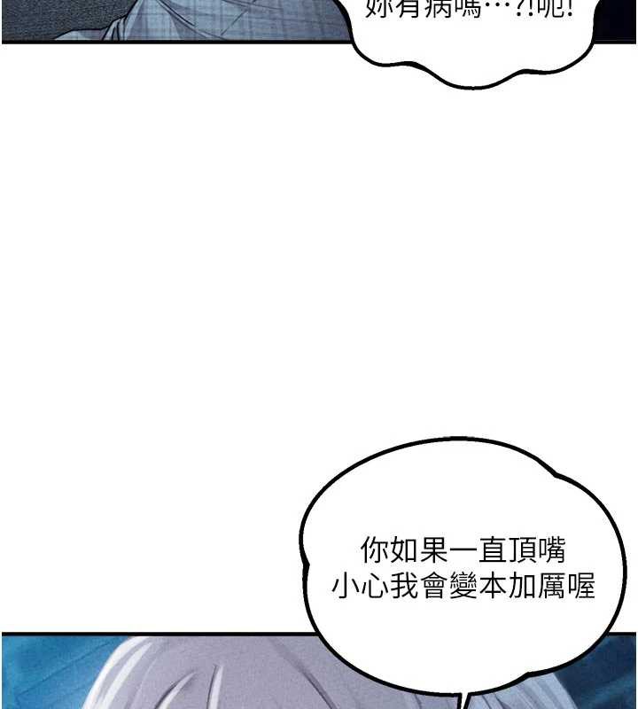 男人配額制 第16話-淫蕩護士的約會邀請