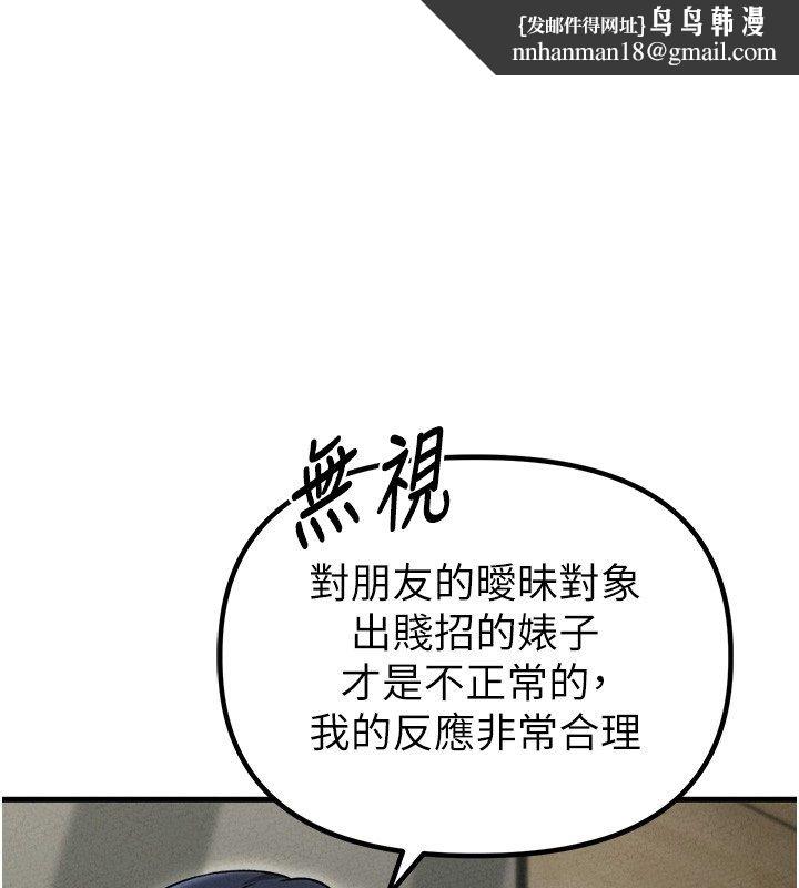 男人配額制 第58話-被一男一女進攻的可娟