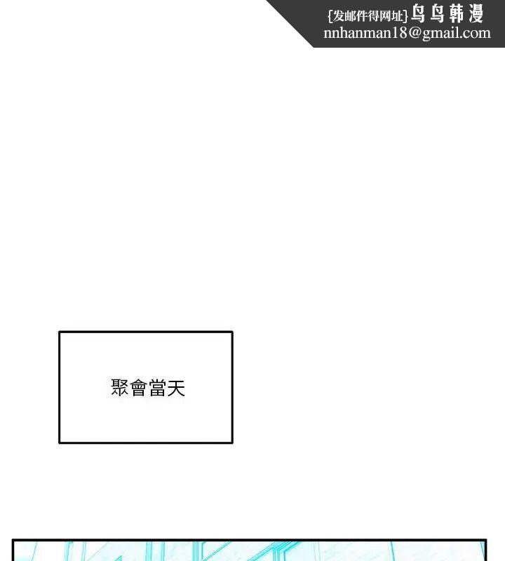 男人止步 第68話