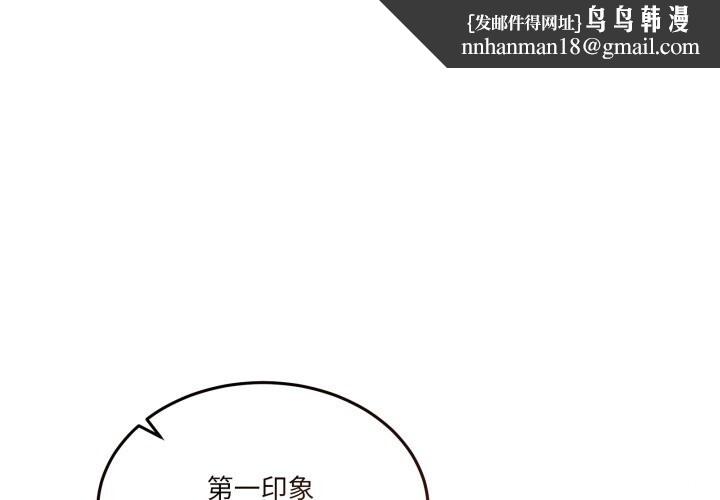 男人止步 第20話
