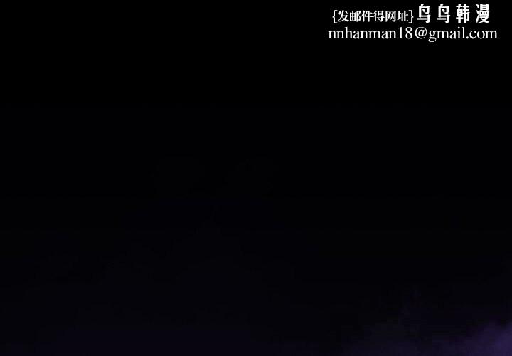 男人止步 第18話