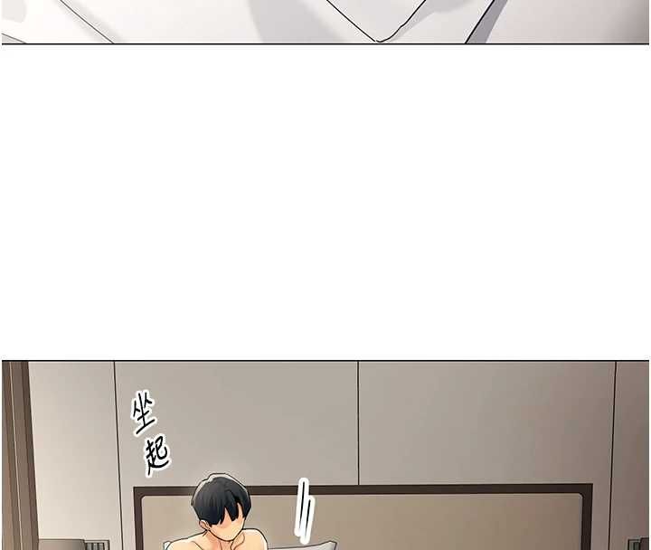 女同事太犯規 第21話-是懲罰還是福利?