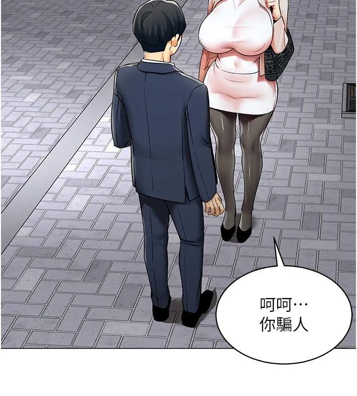 女同事太犯規 第15話-下個目標就是妳!