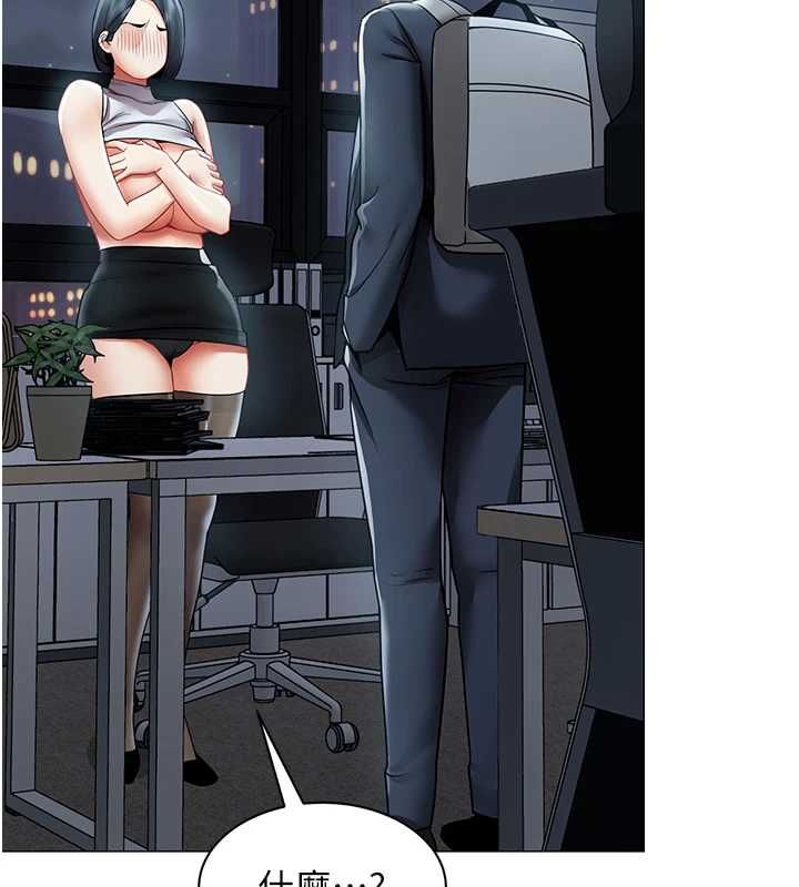 女同事太犯規 第36話-符合上司期待的下屬
