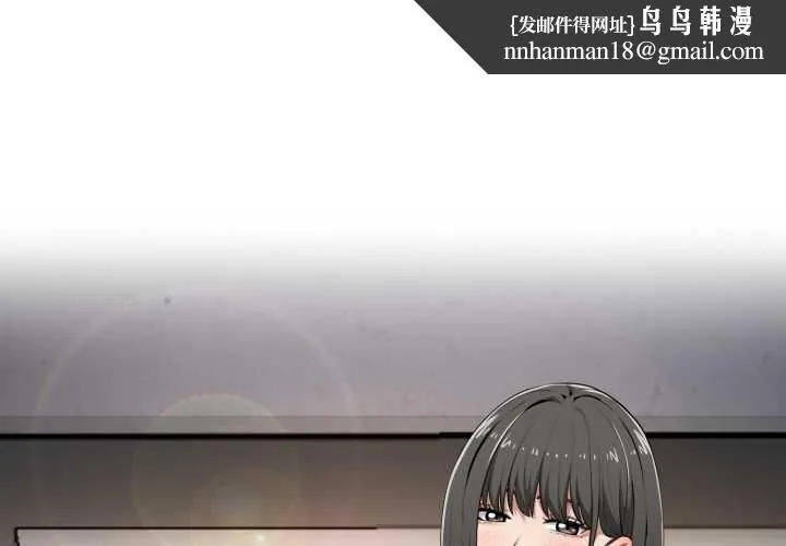啟動復仇系統 第1話