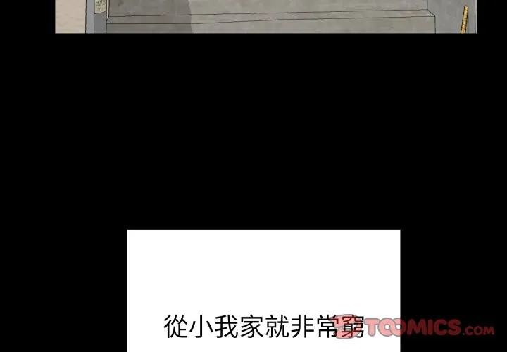 啟動復仇系統 第11話