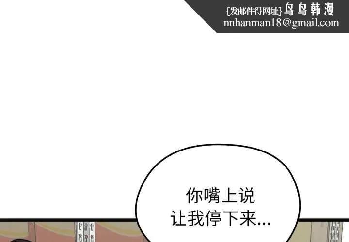 啟動復仇系統 第3話