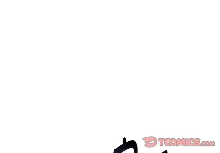 啟動復仇系統 第31話