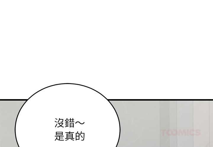 少爺的替身 第66話
