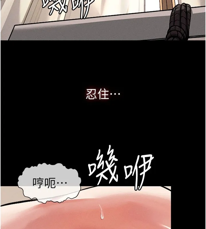 屍變家園:以身相許 第1話
