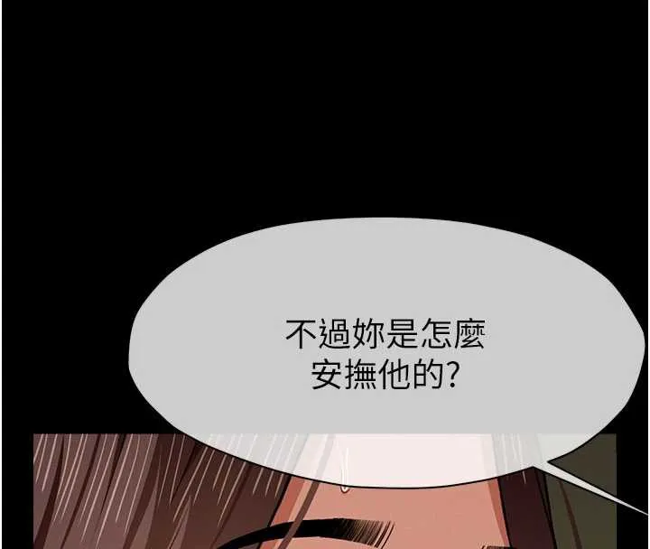 屍變家園:以身相許 第19話-幫我的小穴止癢♥