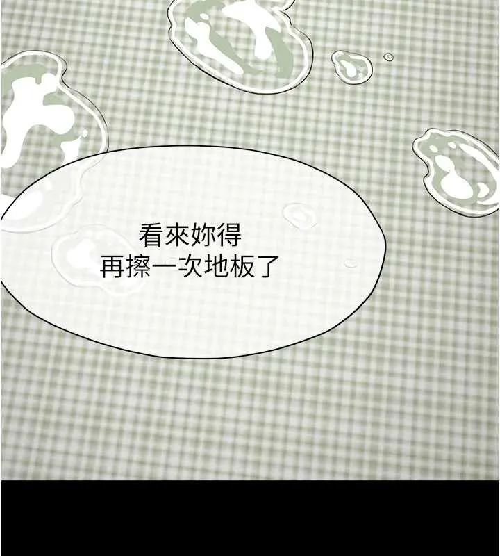 屍變家園:以身相許 第21話-用心的乳交服務