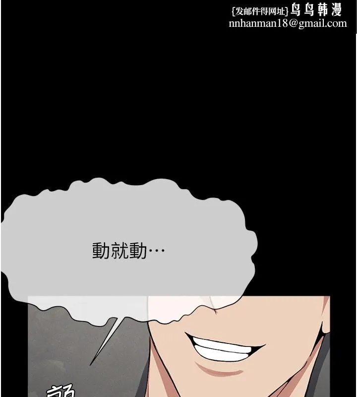 屍變家園:以身相許 第27話-從後面的洞來也很舒服♥