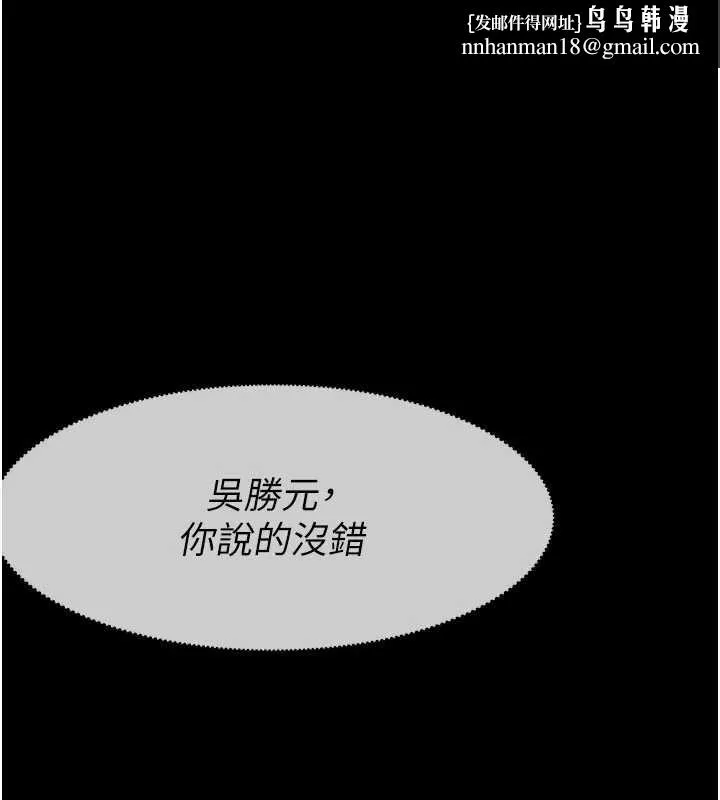 屍變家園:以身相許 第31話-被腳趾肆意羞辱的後庭