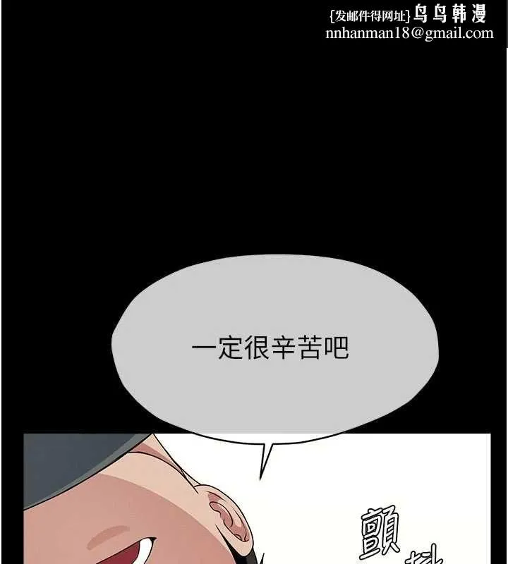 屍變家園:以身相許 第51話-裸體跪求原諒