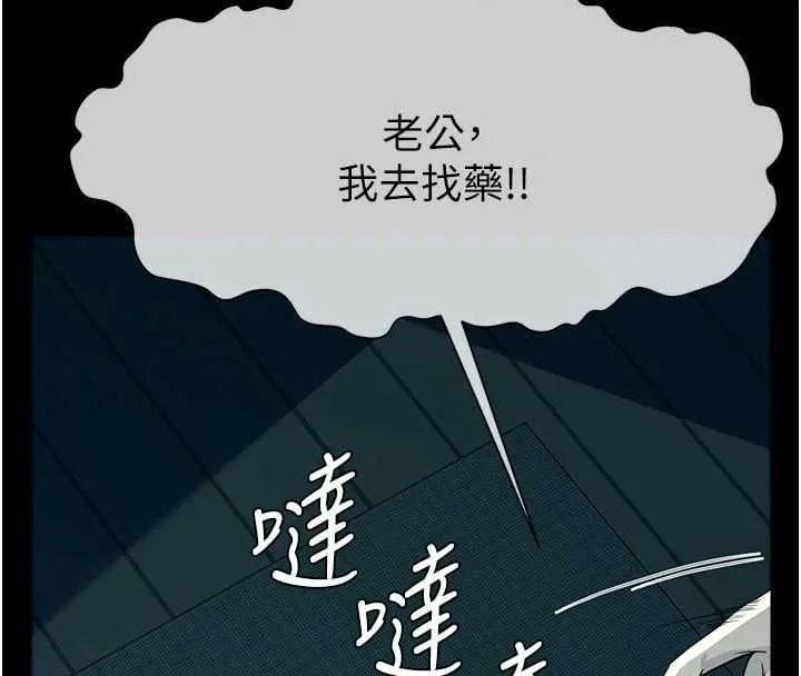 屍變家園:以身相許 第56話-我願意服從你的命令