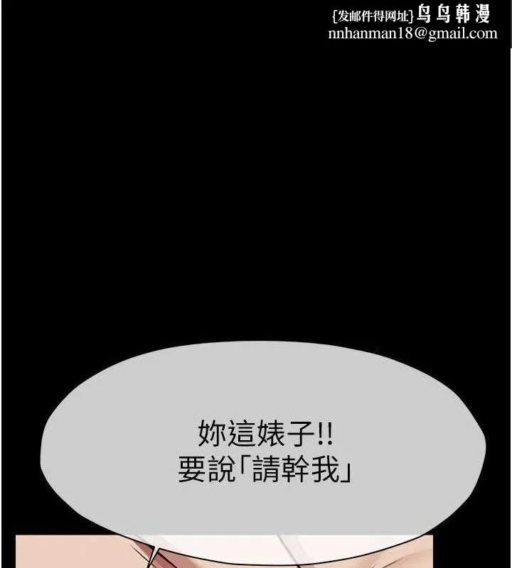 屍變家園:以身相許 第10話-任由甲方洩慾的肉便器