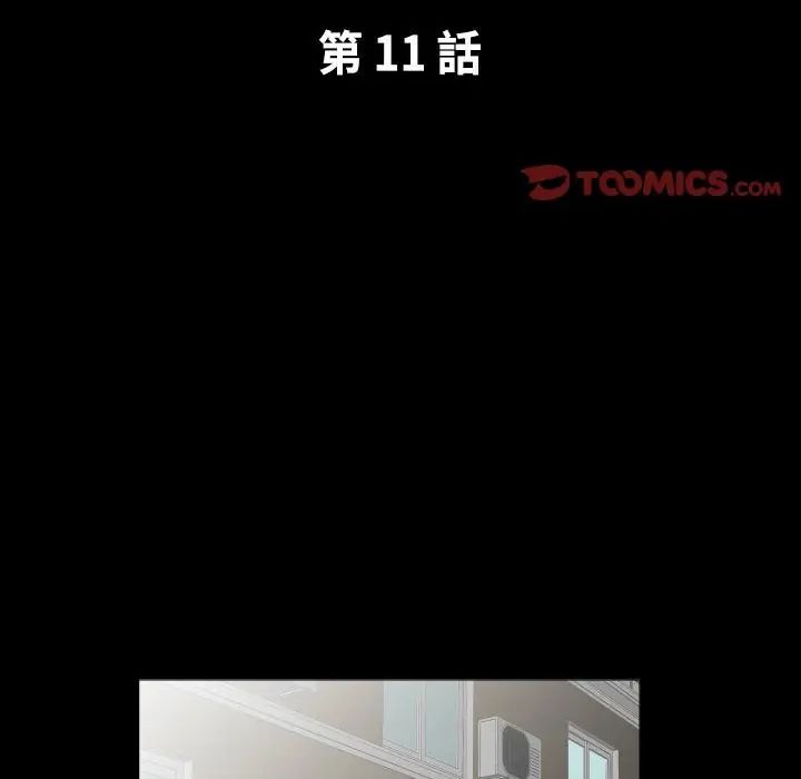 熟男第二春 第11話