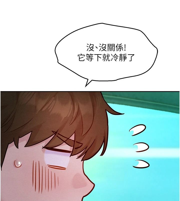 她們的最愛.ZIP 第21話-共赴神秘任務