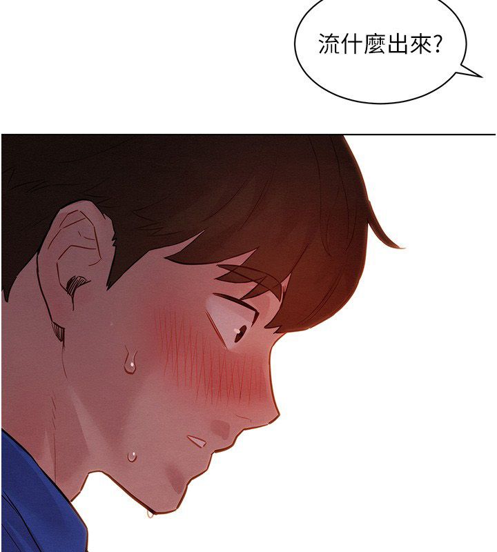 她們的最愛.ZIP 第11話-妳希望我怎麼做?