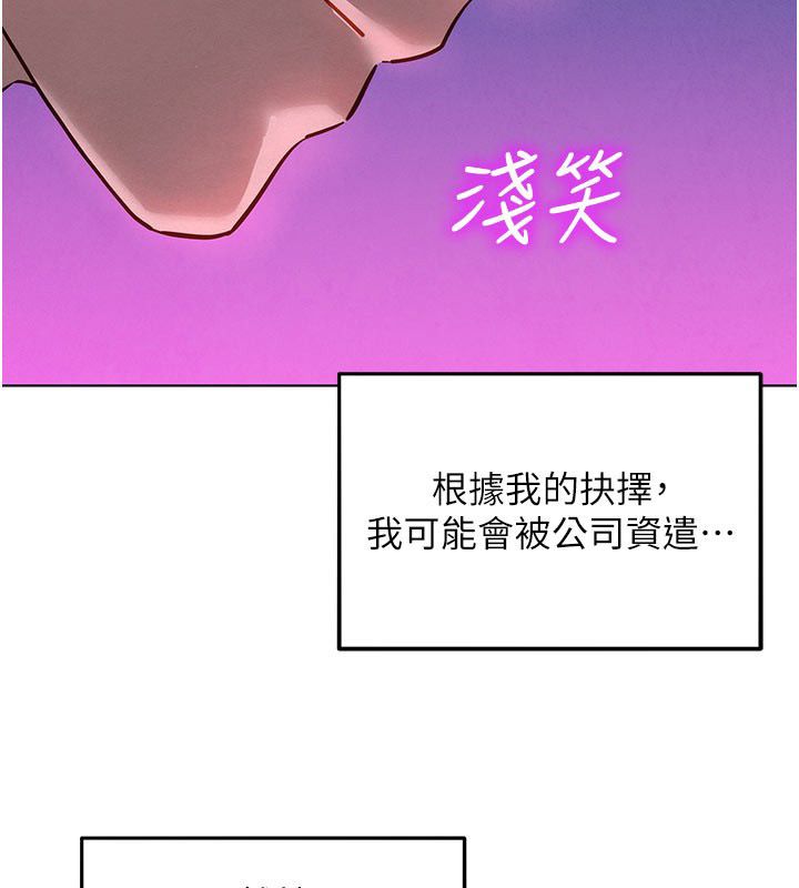 她們的最愛.ZIP 第9話-課長…快來救我…