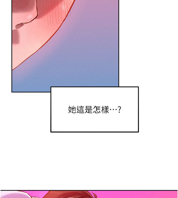 她們的最愛.ZIP 第2話-互相意淫