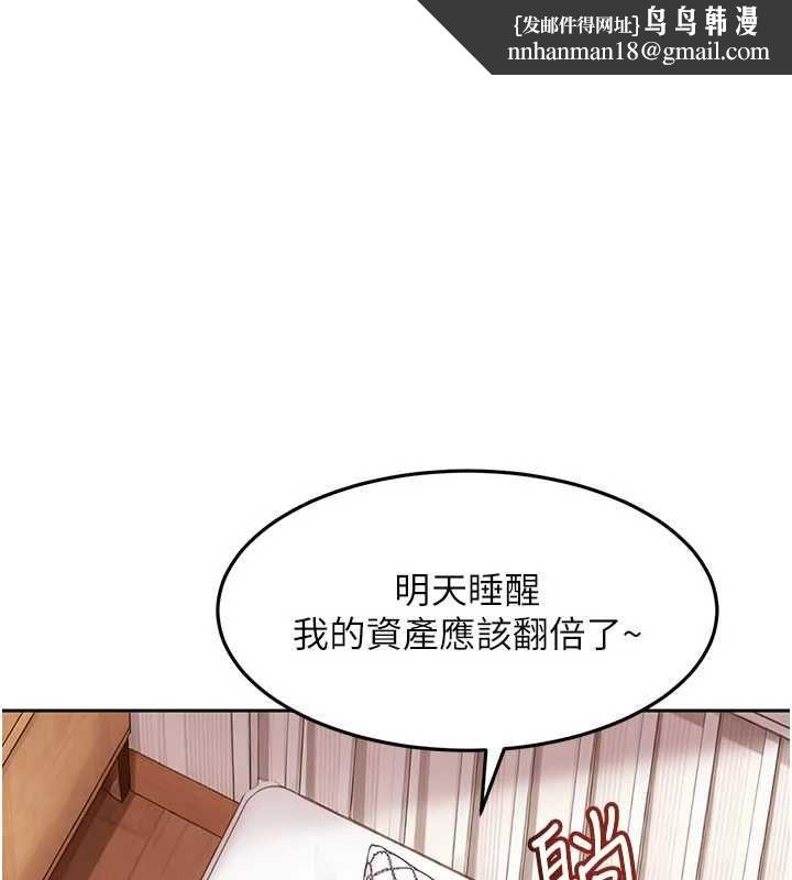 太妹硬闖成人界 第34話-被迫下海拍片