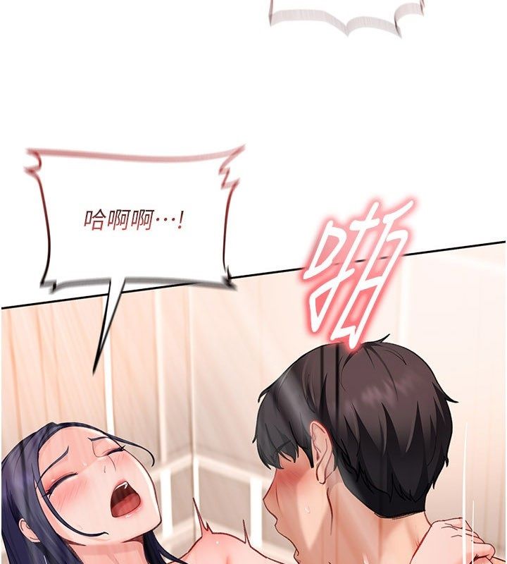 太妹硬闖成人界 第38話-你想來點更刺激的嗎?
