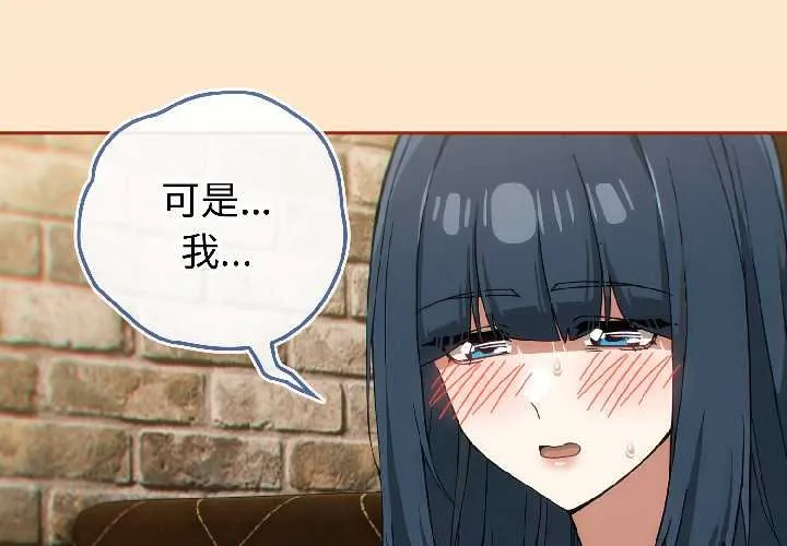 調教開關：第二季 第16話
