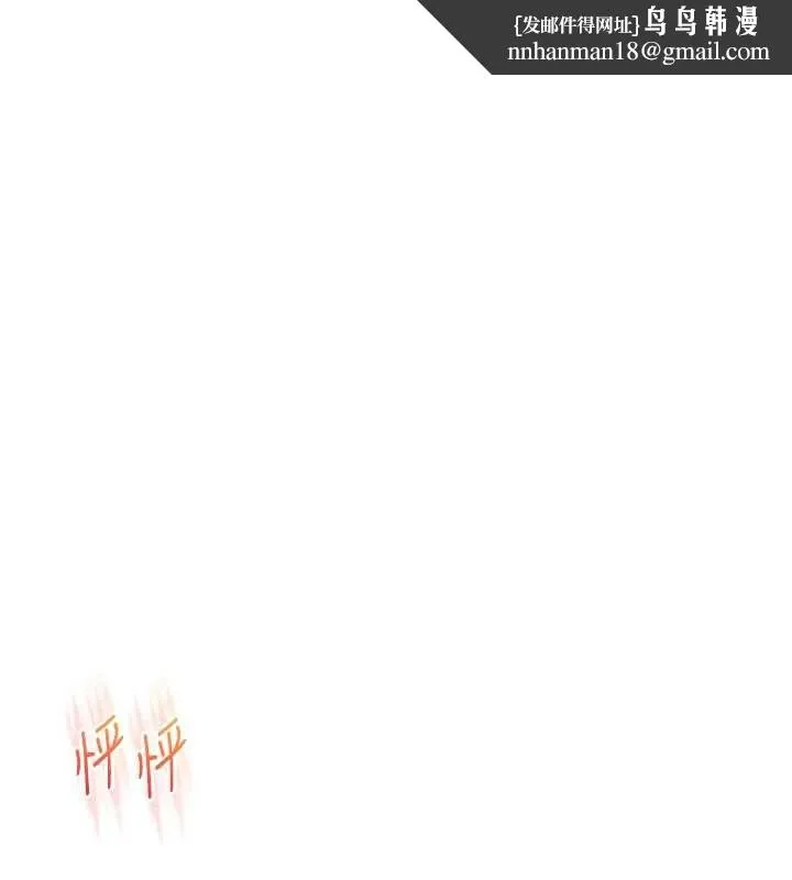 玩轉學姊 第107話