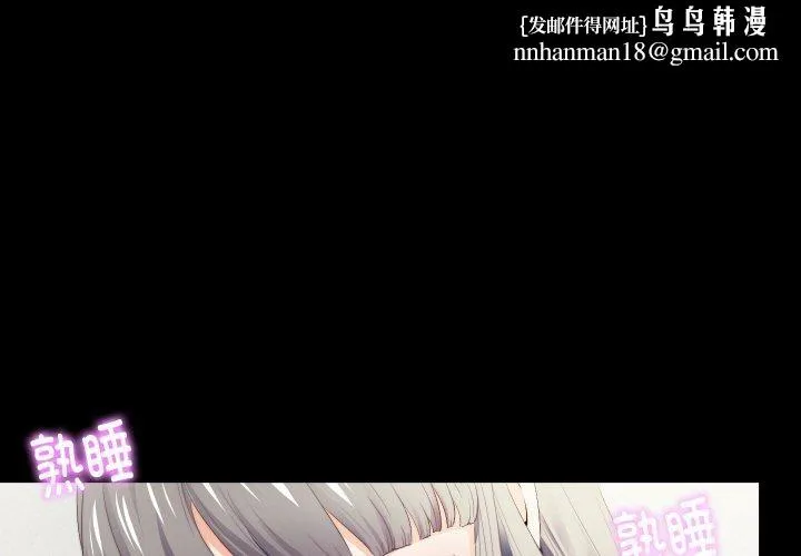 無法上色的關係 第12話