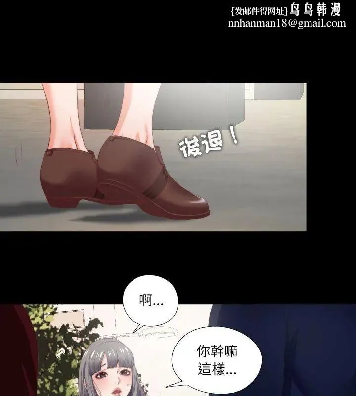 無法上色的關係 第27話