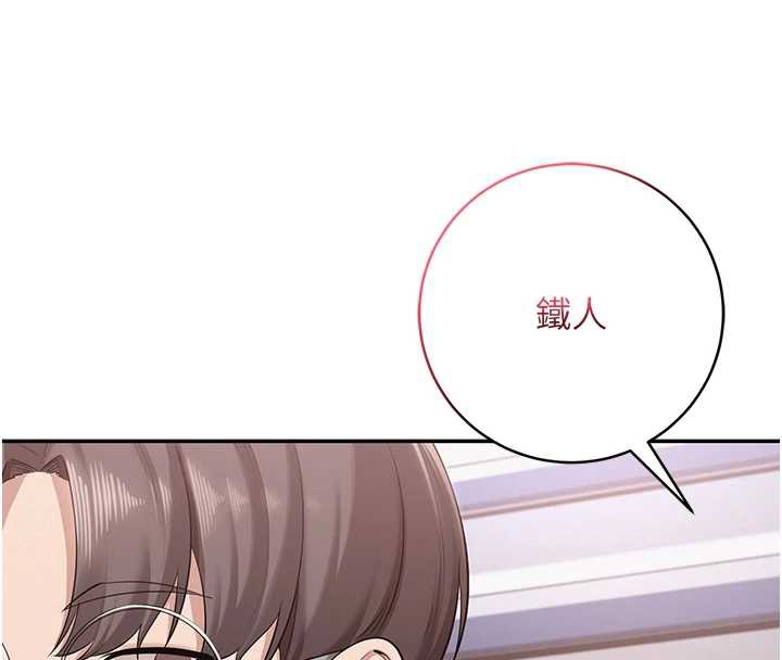校園成人禮 第8話-視訊電愛好刺激!?
