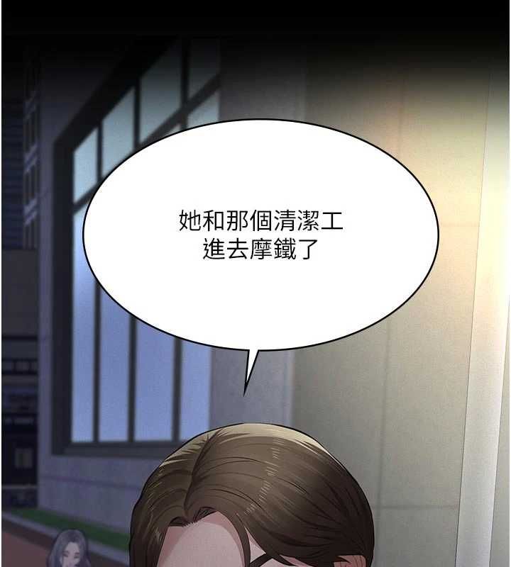 義父 第13話-被冷落的義女