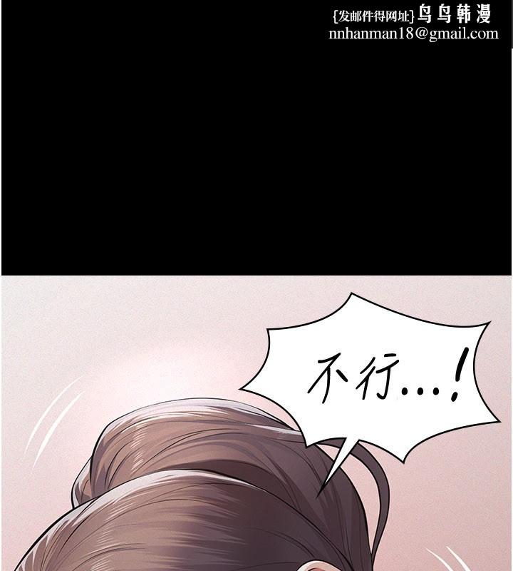 義父 第6話-密室裡的寶貝