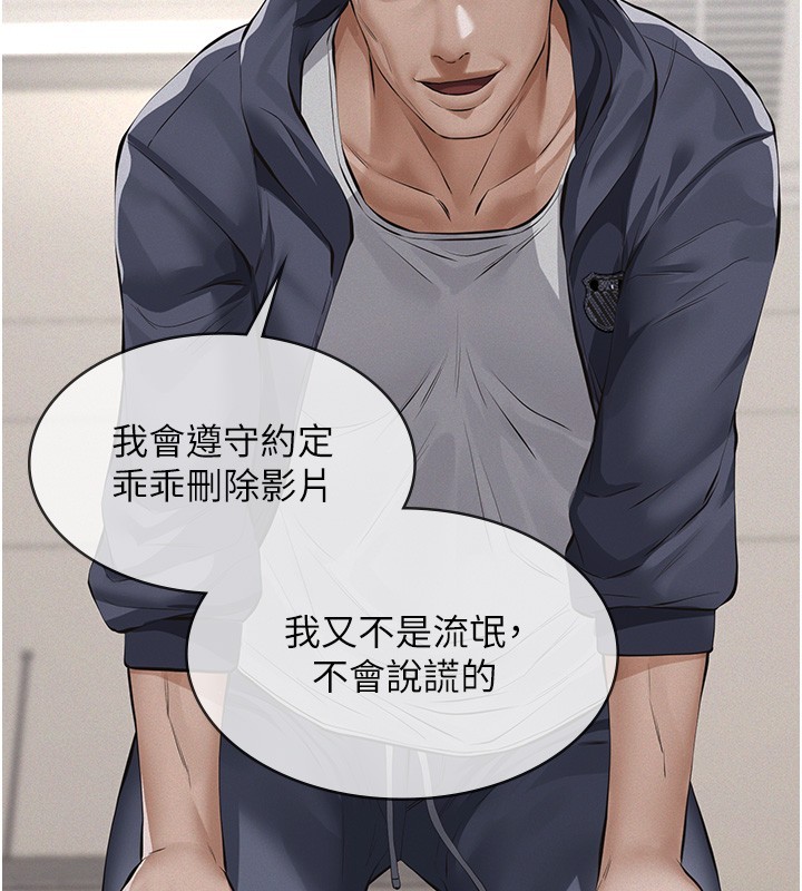 義父 第5話-無情的性愛機器