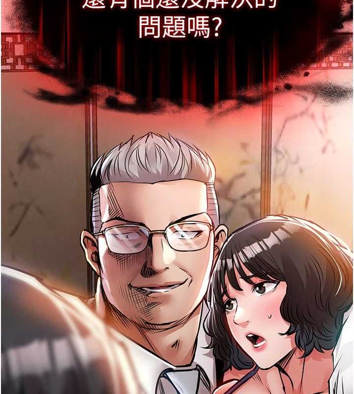 衣錦還鄉 第44話-嚐嚐龍根的厲害