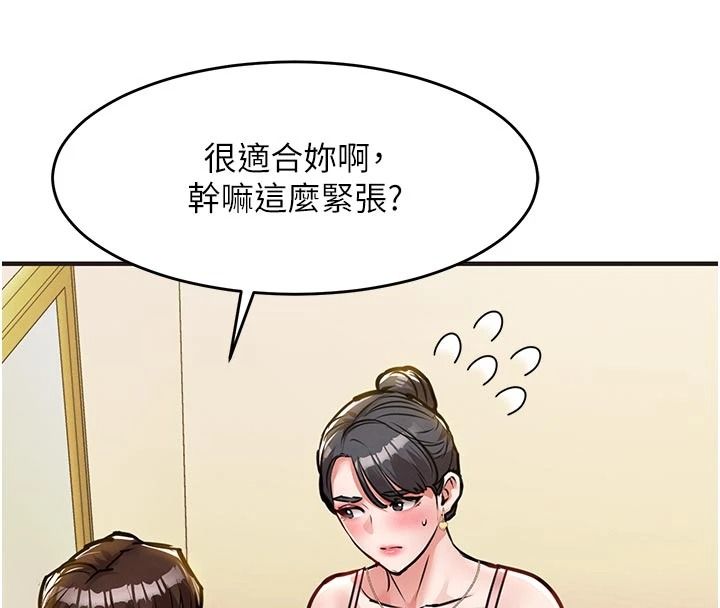 衣錦還鄉 第62話-排卵日的體內射精